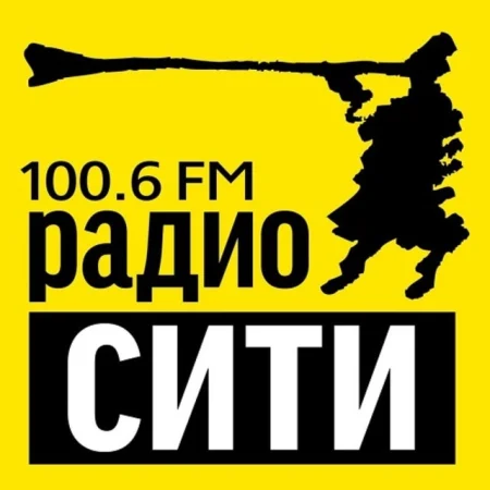 Радио СИТИ 100.6 FM
